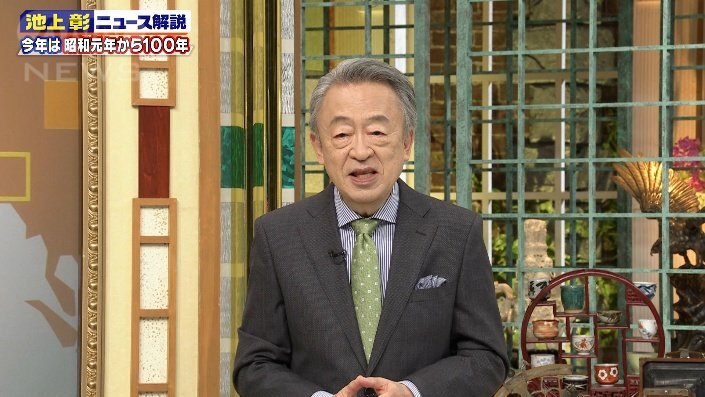 【池上解説】平均寿命が40歳代!? 昭和100年…昔と今で日本はどう変わった!?（テレビ朝日系（ANN）） 