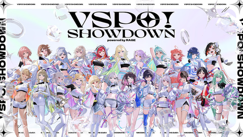 ぶいすぽっ！がプロやストリーマーと対戦する「VSPO! SHOWDOWN」（PC Watch） 