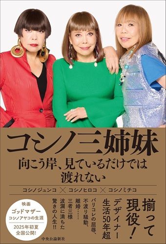 コシノ3姉妹 Koshino洋装店時代 昭和レトロワンピース - メルカリ
