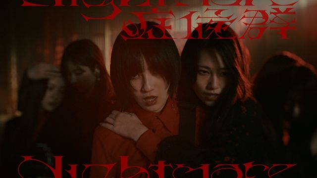 櫻坂46、的野美青が初センターを務める3期生楽曲「Nightmare 櫻坂46、的野美青が初センターを務める3期生楽曲「Nightmare