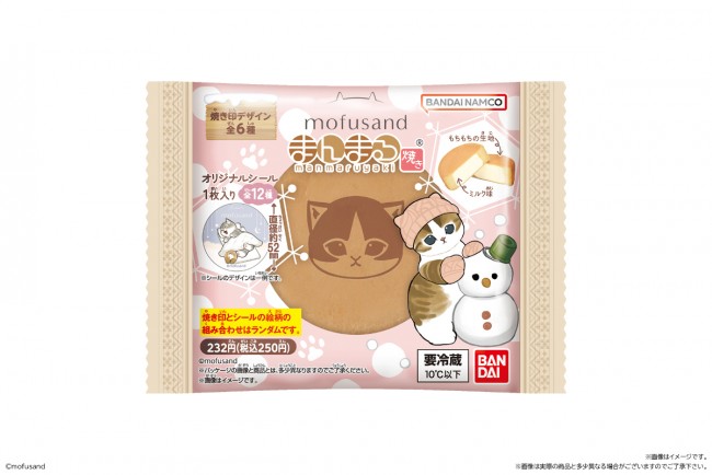 ファミマ『mofusand』のまんまる焼き発売！ 全12種のシール付き