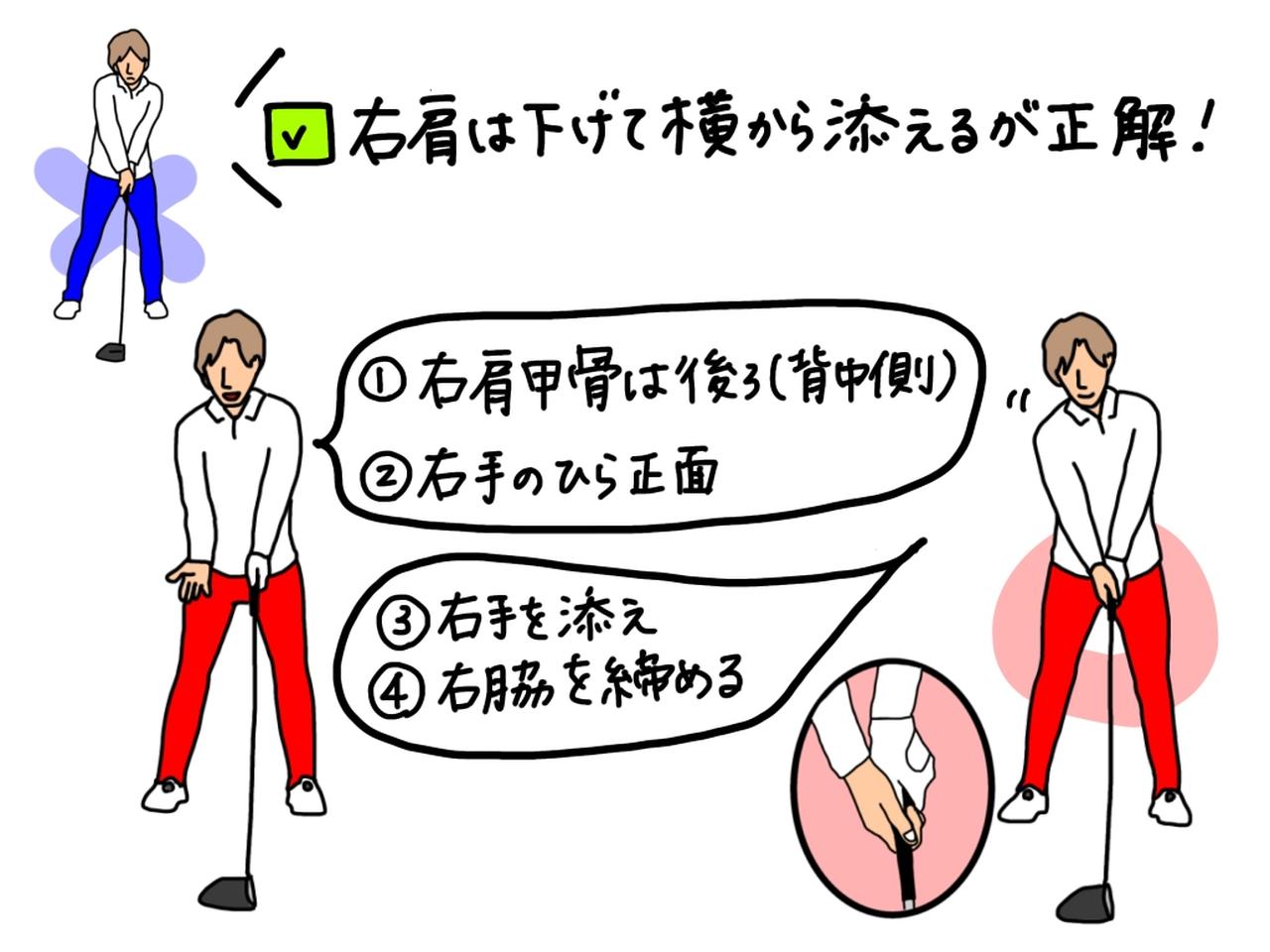 フィニッシュでグラつく原因はアドレスにあるかも!? プロが