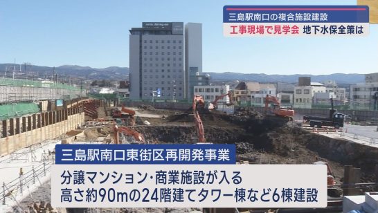 静岡・三島市民らおよそ４０人が三島駅南口再開発事業の工事現場を見学（静岡朝日テレビ） - Yahoo!ニュース
