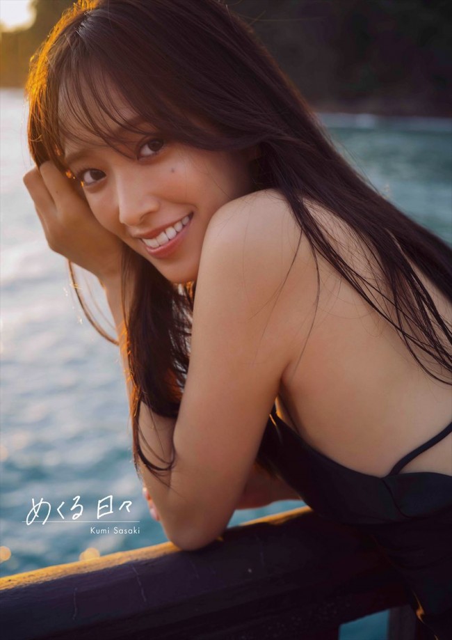 Amazon.co.jp: 【佐々木久美】 公式生写真 日向坂46 こんなに