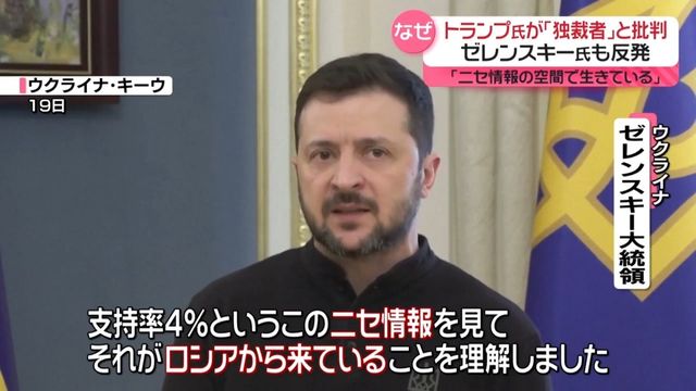 ゼレンスキー大統領が演説する様子