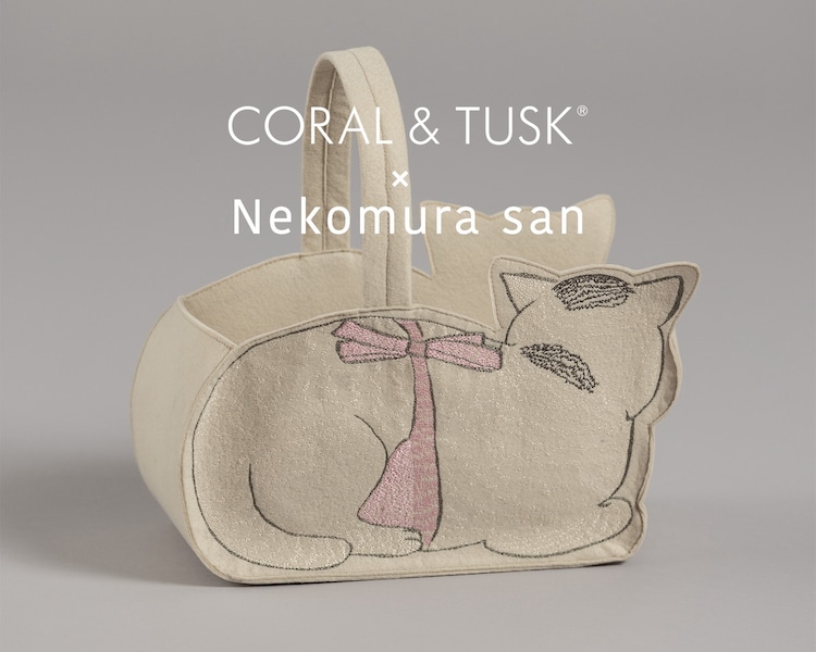 きょうの猫村さん」と刺繍ブランドの新作コラボ、ほしよりこの