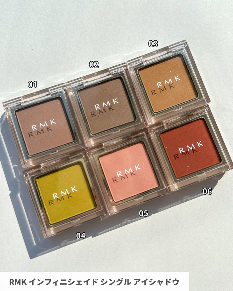 RMK新作コスメ】4／4発売！まぶたに密着する、シングルアイ