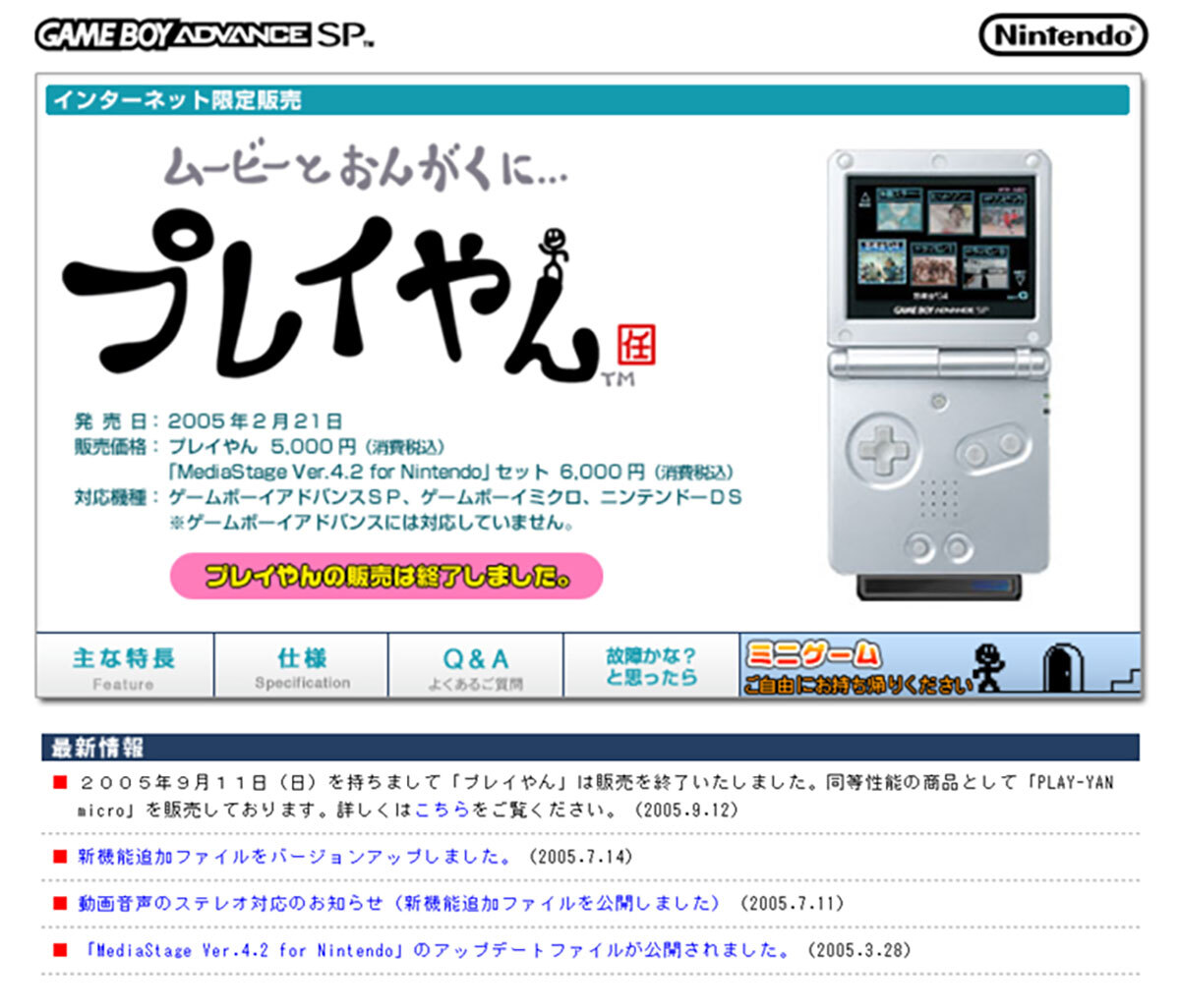 プレイやん - Wikipedia