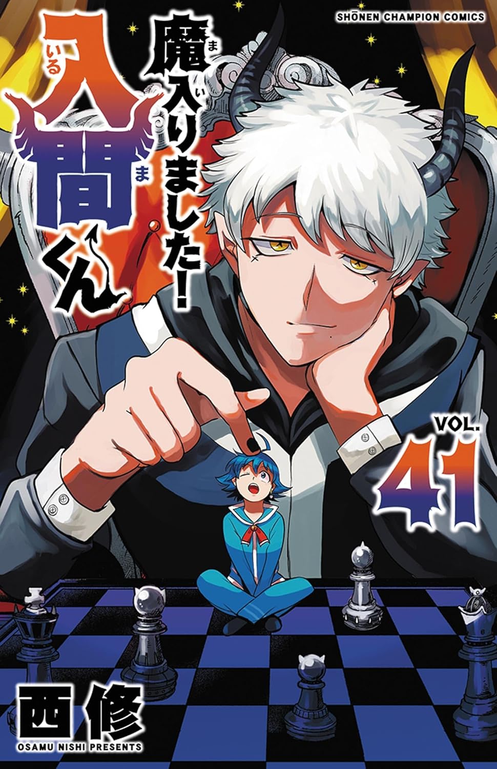 【2025.2.18 週間漫画ランキング】『魔入りました！入間くん』謎多きイケメン・「新13冠」メフィストに胸が高なる（リアルサウンド） 