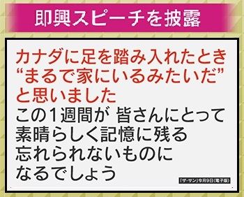 メーガン妃、インビクタス・ゲームでスピーチ