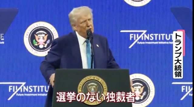 トランプ前大統領