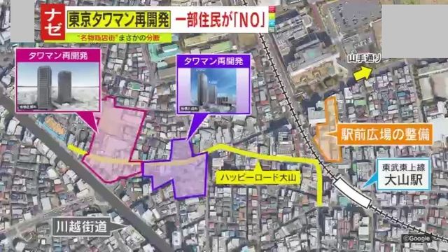 大山駅周辺の再開発の様子