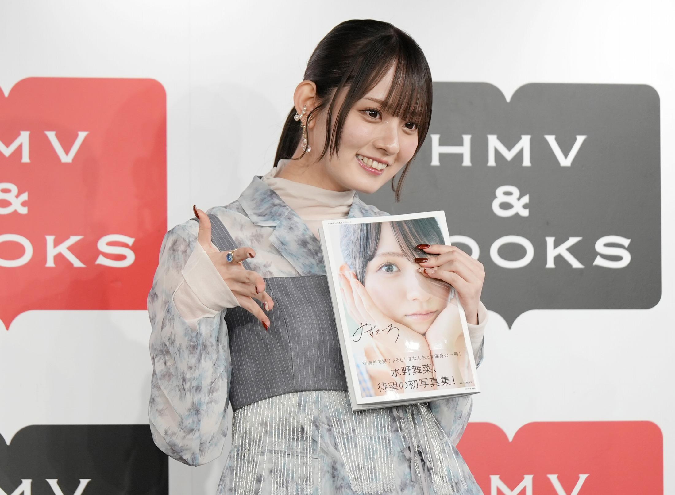 水野舞菜1st写真集 みずのいろ 直筆サイン入り ラストアイドル