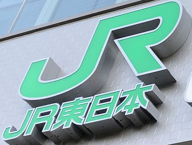 【速報】JR武蔵野線が上下線で運転見合わせ　人身事故で（埼玉新聞） - Yahoo!ニュース