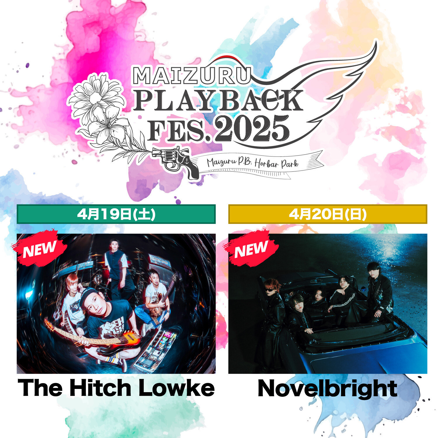MAIZURU PLAYBACK FES.2025』第5弾アーティストに、The Hitch