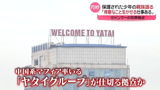 刑務所のような犯罪拠点