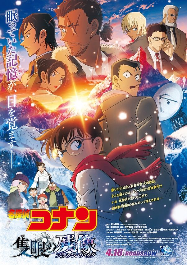 Amazon.co.jp: 【Amazon.co.jp限定】劇場版 名探偵コナン 100万