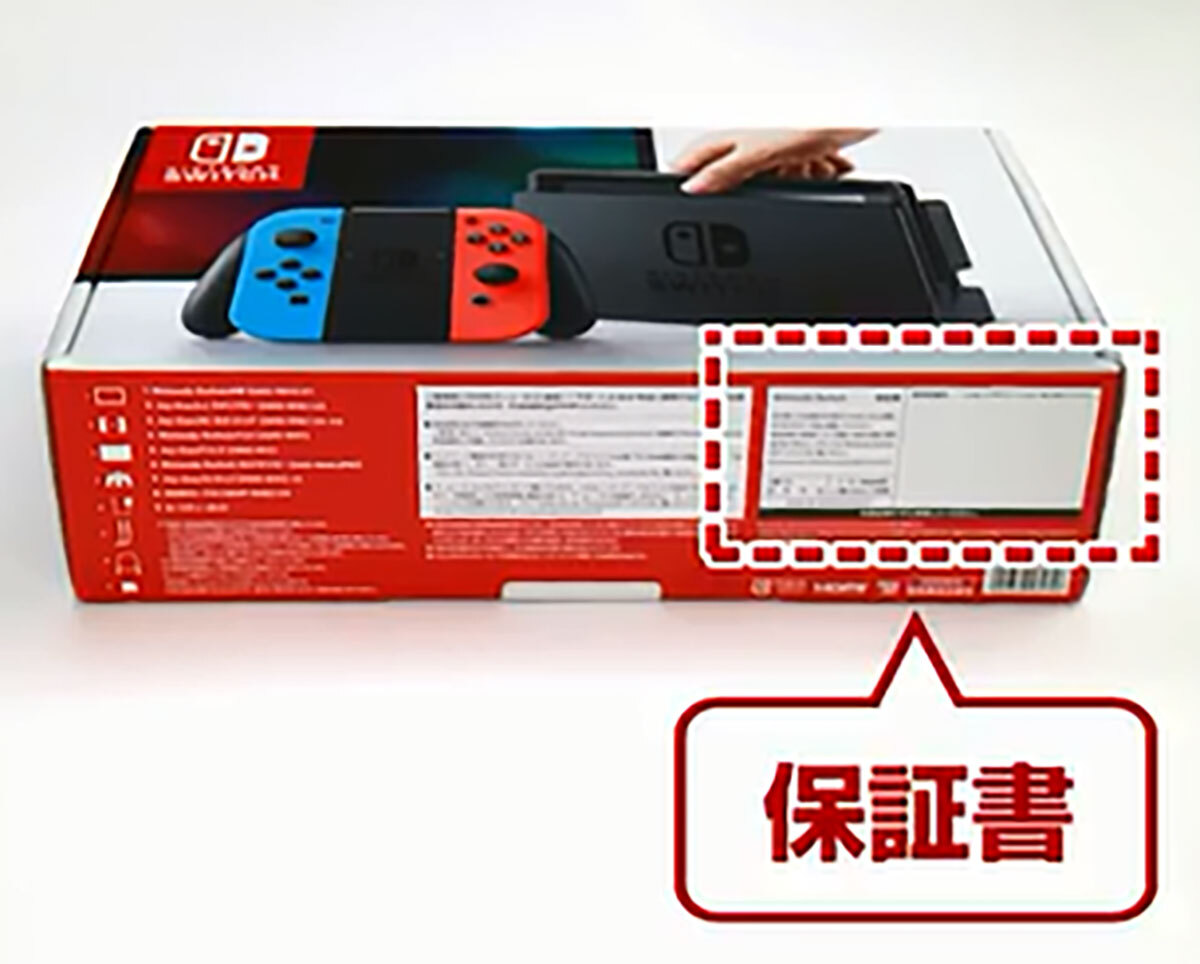 Swicth 2発売間近の今、Nintendo Switchの中古ってやめたほうが