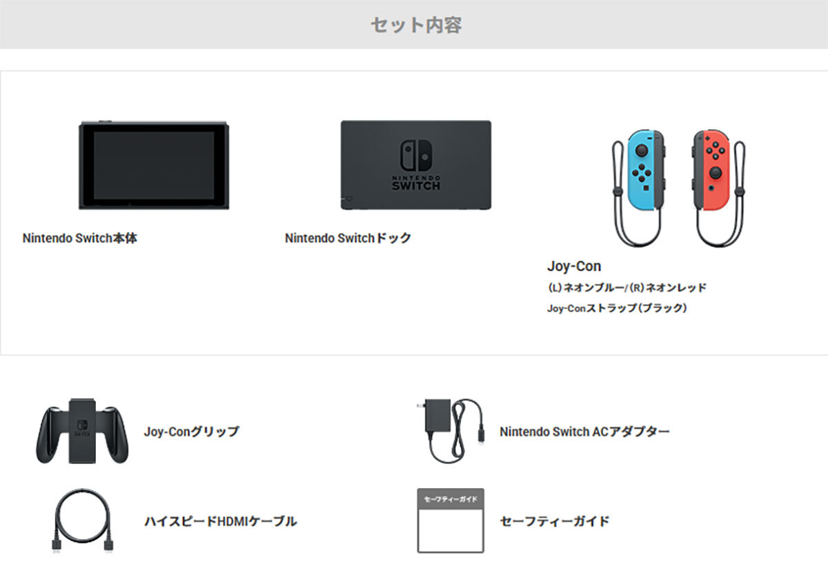 Swicth 2発売間近の今、Nintendo Switchの中古ってやめたほうが
