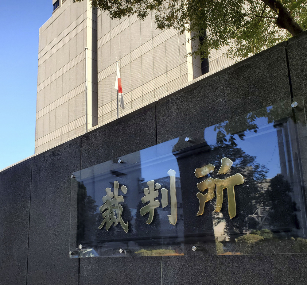 書記官、訴状の誤発送を隠蔽 東京地裁、停職処分後に依願退職 書記官、訴状の誤発送を隠蔽 東京地裁、停職処分後に依願退職