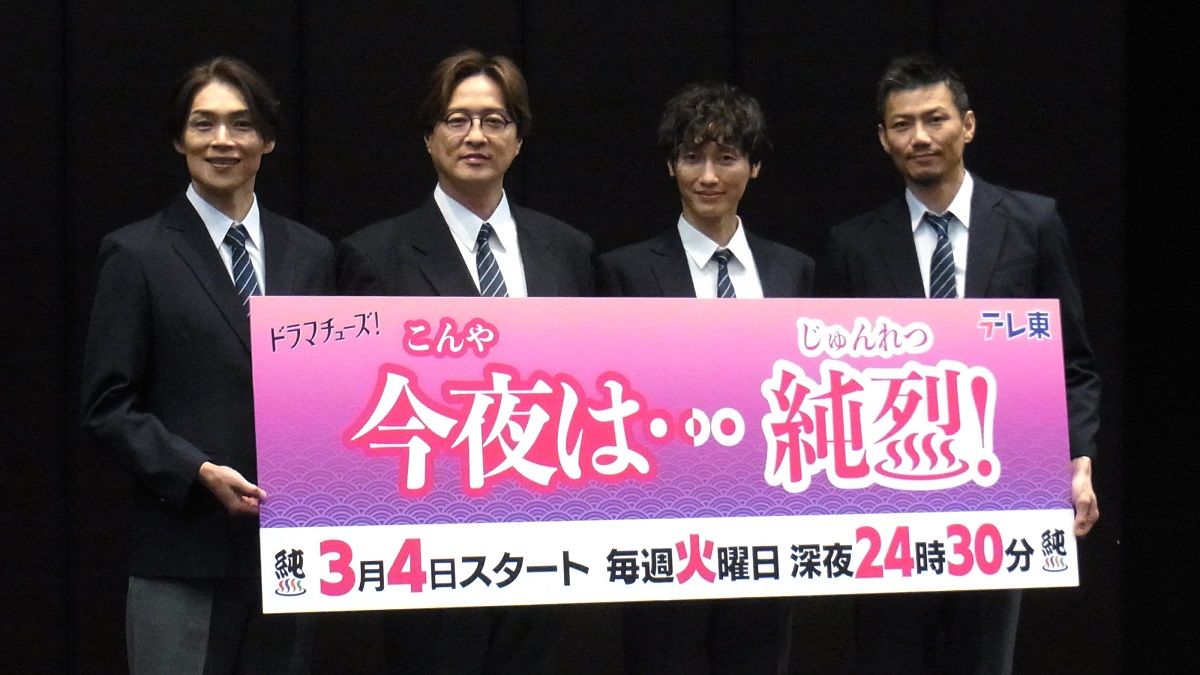 純烈 メンバー個別 2ショット撮影参加券 白川裕二郎 岩永洋昭