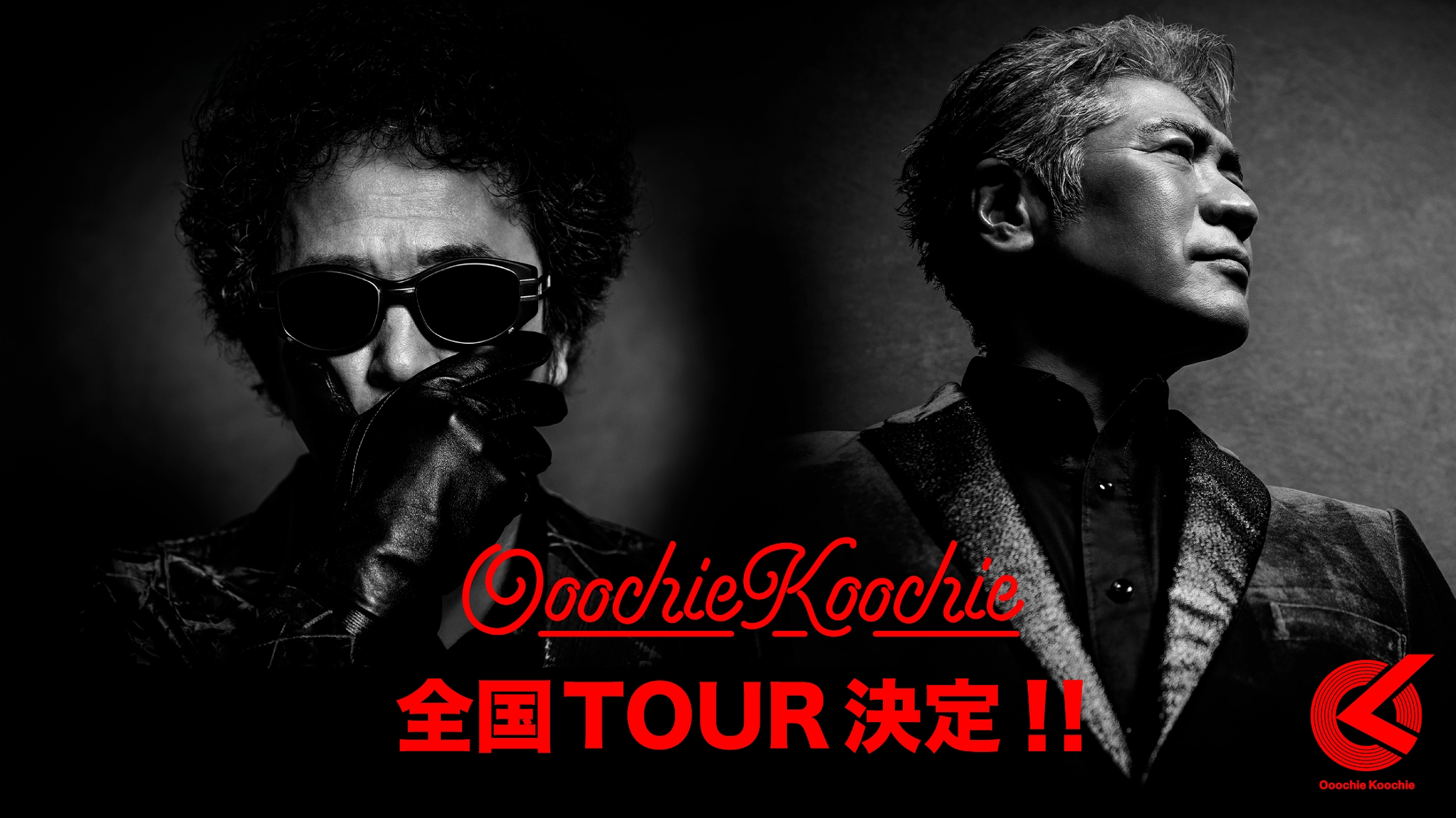Ooochie Koochie 奥田民生 吉川晃司 おちこち 奥田民生×吉川晃司によるOoochie Koochieが全国ツアー開催、広島
