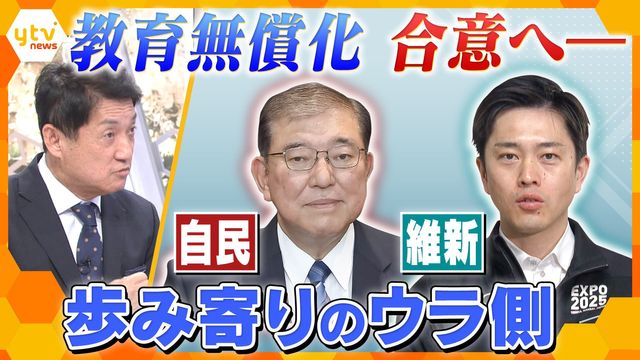 自民党と維新の代表が署名する様子