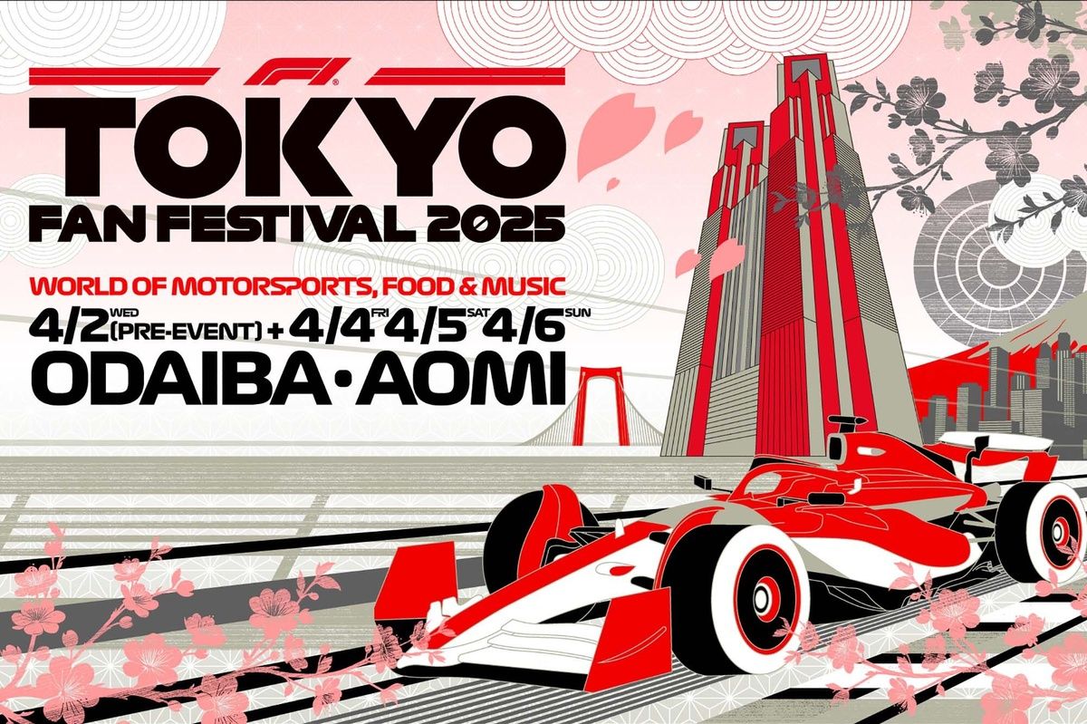 興奮が止まらない!F1 TOKYO FAN FESTIVAL 2025:東京お台場でマシンデモラン&日本GP前夜祭!