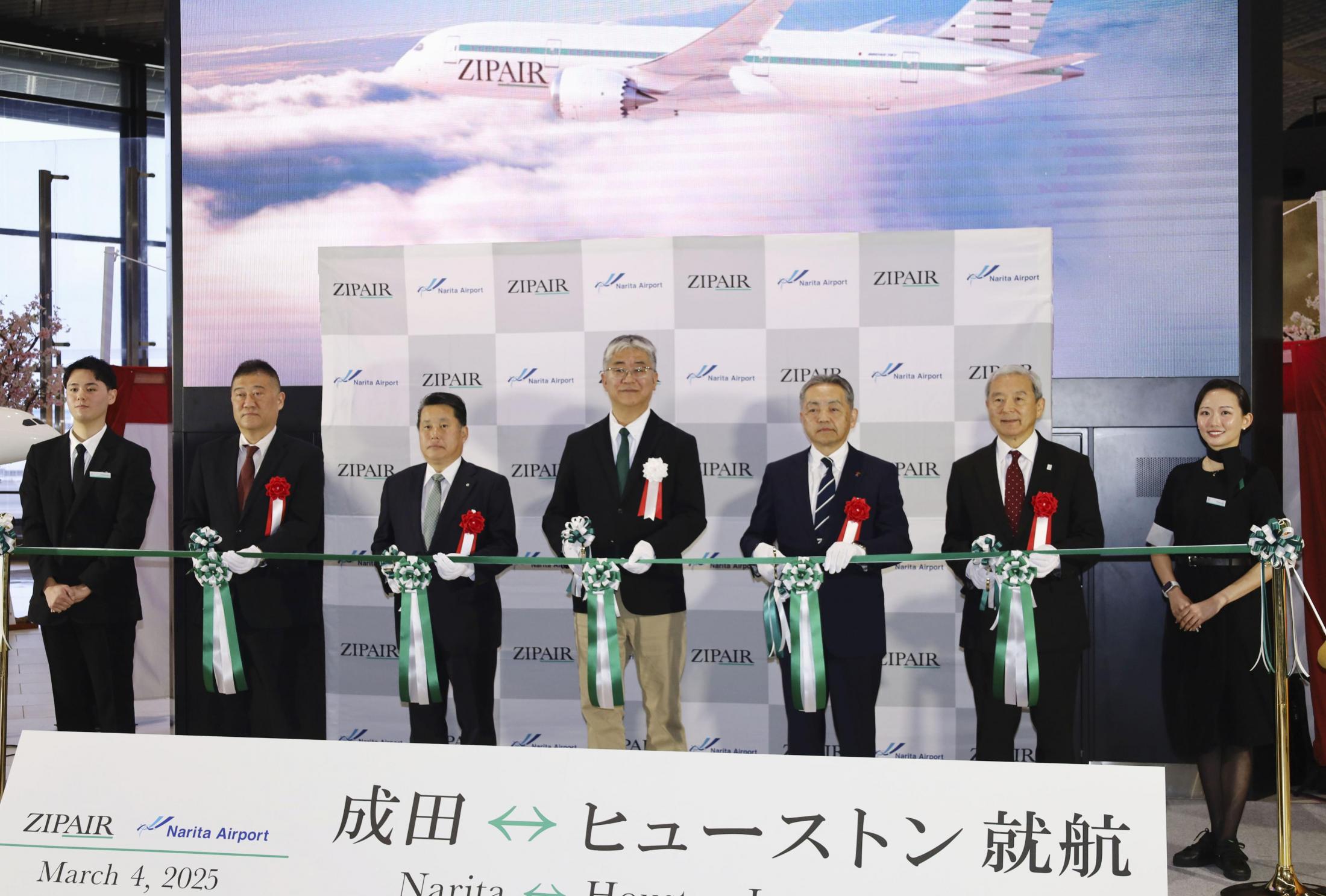 ZIPAIR 成田↔︎ヒューストン　就航記念品 ZIPAIR、本邦LCC最長1万kmオーバーの成田～ヒューストン線を就航