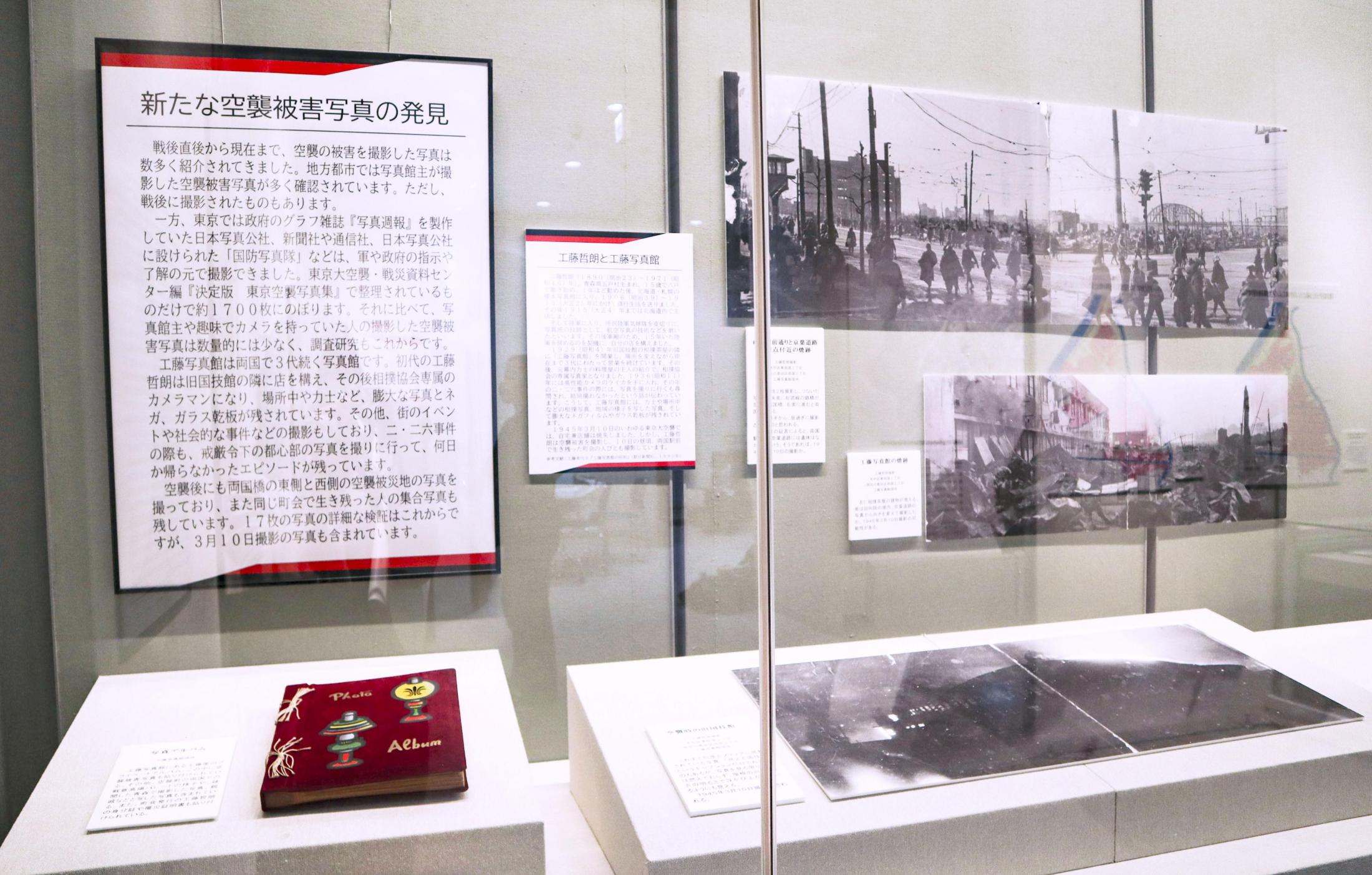 東京復興写真集 1945～46 文化社がみた焼跡からの再起 東京復興写真集1945~46 文化社がみた焼跡からの再起 | 東京大
