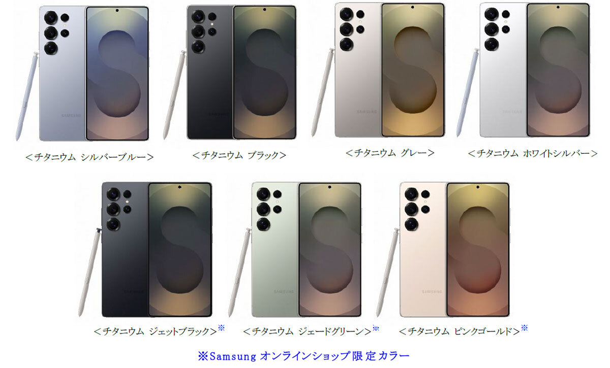 Galaxy S25の購入希望カラー、スタンダードは青系、Ultraは Galaxy S25の購入希望カラー、スタンダードは青系、Ultraは