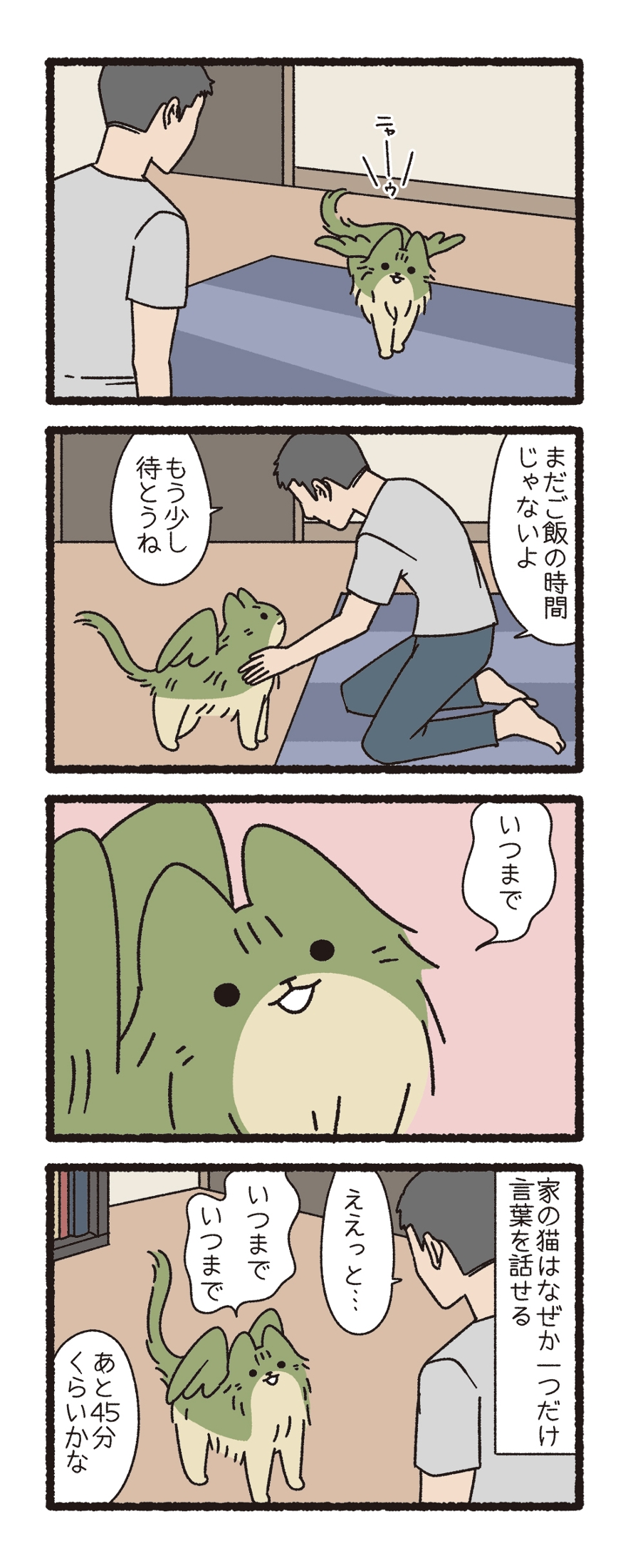 漫画家に聞く】猫ともし会話ができたなら……？ 人気SNS漫画『ねこ