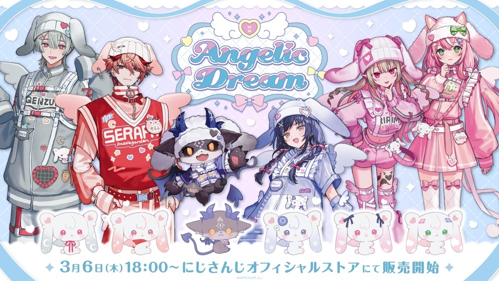 にじさんじ「Angelic Dream」グッズが発売 ライバー6名が“天使