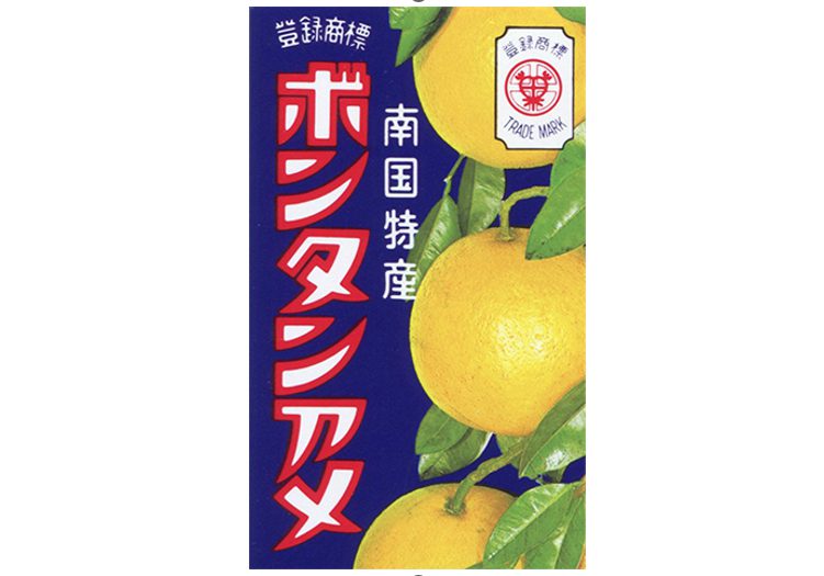 ボンタンアメ入荷しました。 | カマニのブログ