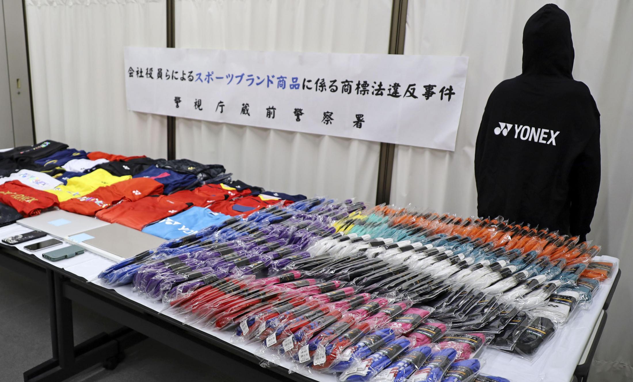 ヨネックス」類似品販売の疑い 男性2人を書類送検、警視庁(共同 ヨネックス」類似品販売の疑い 男性2人を書類送検、警視庁(共同