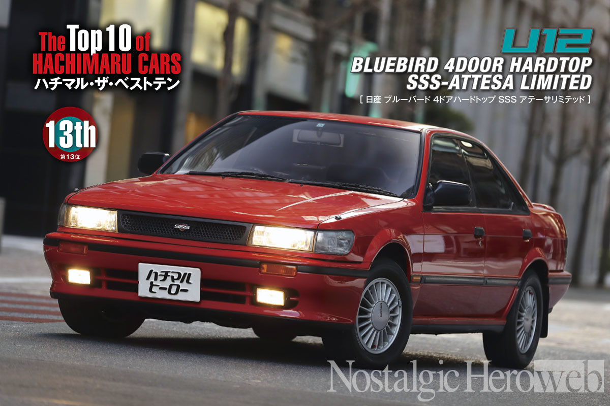 13位】SSSの名にふさわしい走りを【1】ターボ+フルタイム4WDで