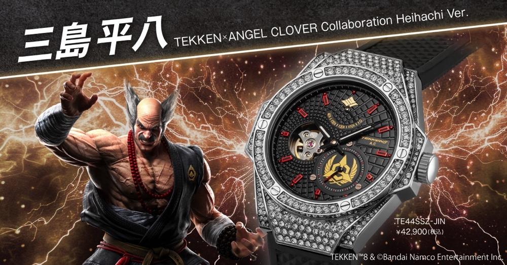 鉄拳8』と人気腕時計ブランドがコラボ “150本限定”の『三島平八