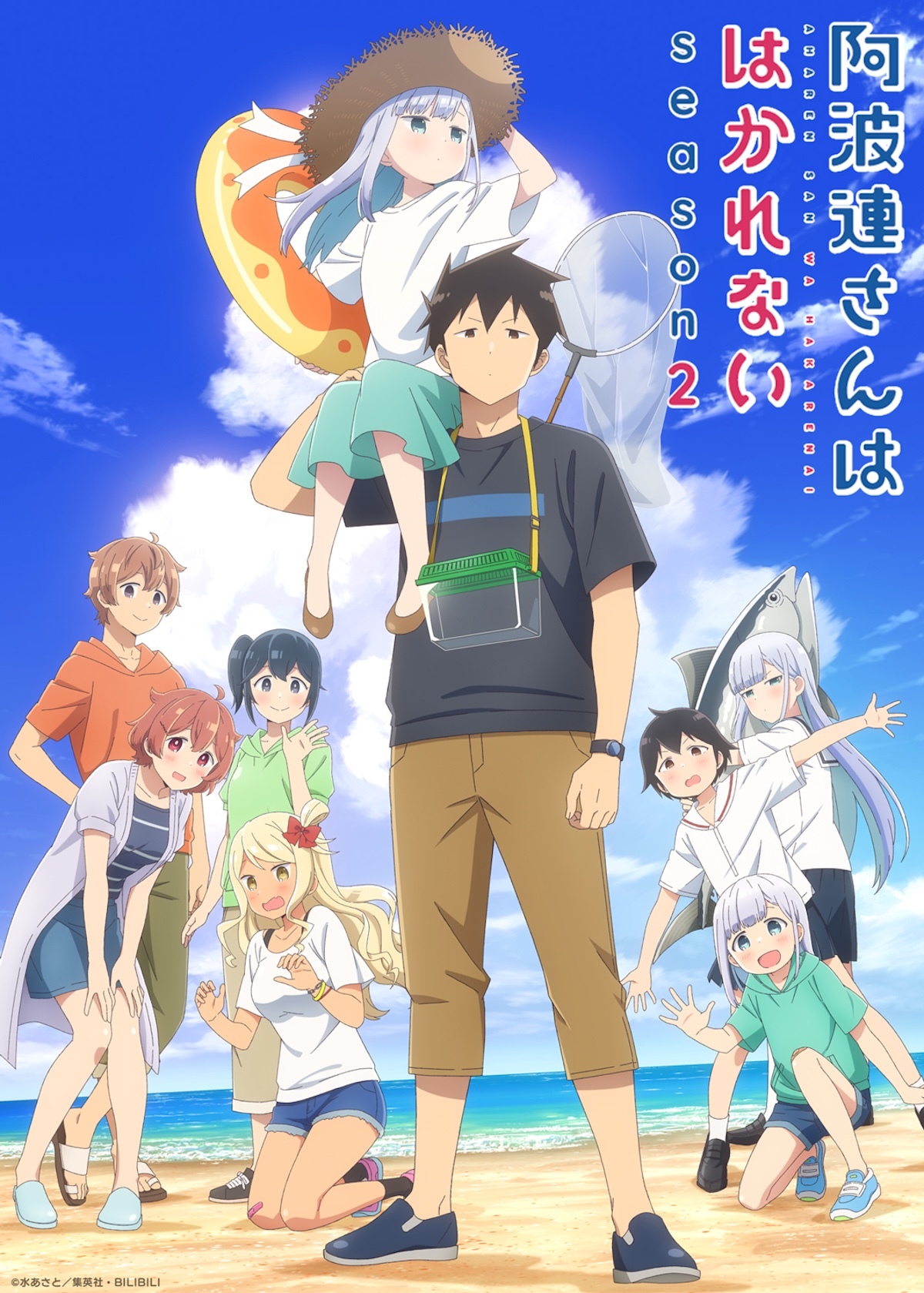 アニメ『阿波連さんははかれない season2』4月7日より放送開始