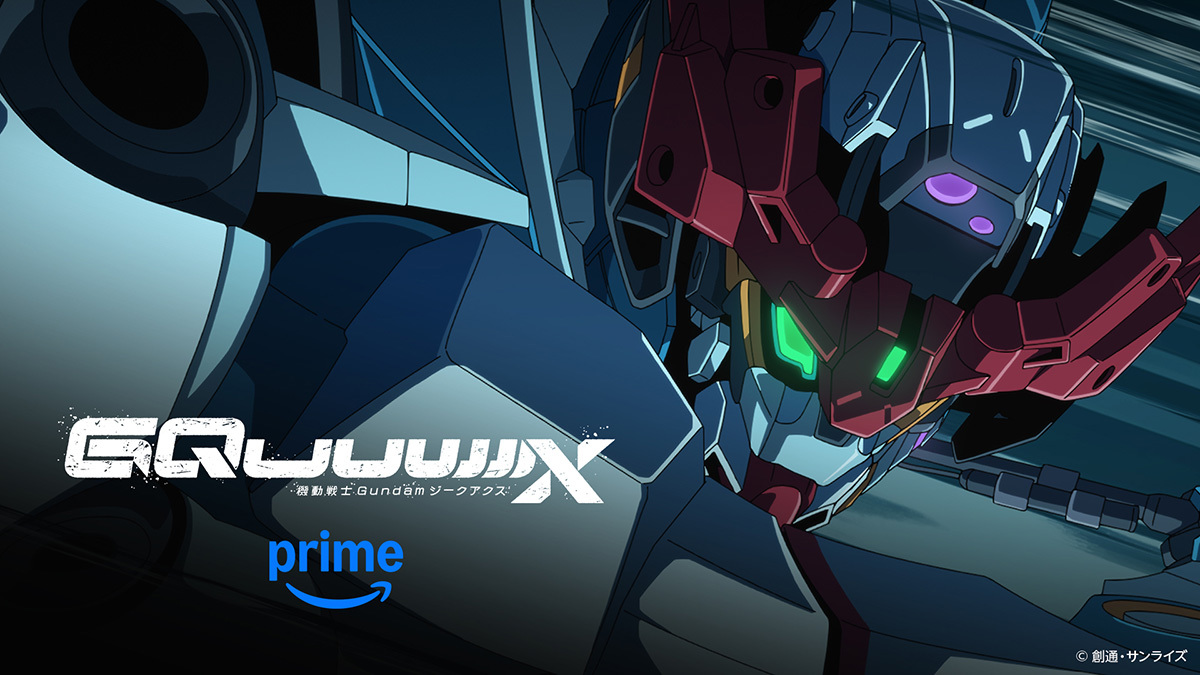 激安通販の Prime Video、『機動戦士Gundam GQuuuuuuX』TVシリーズの国内 その他