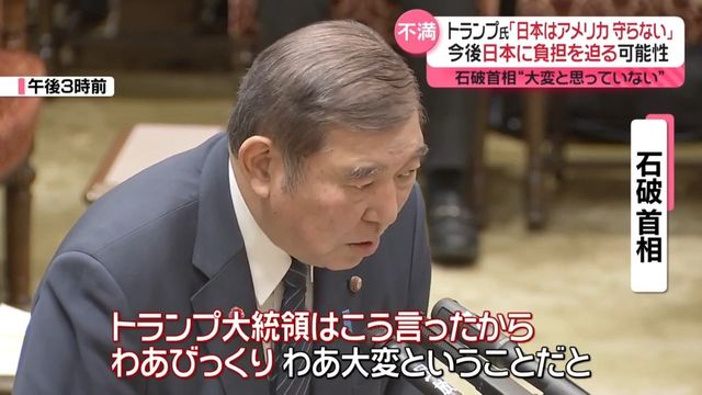 石破首相の記者会見の様子