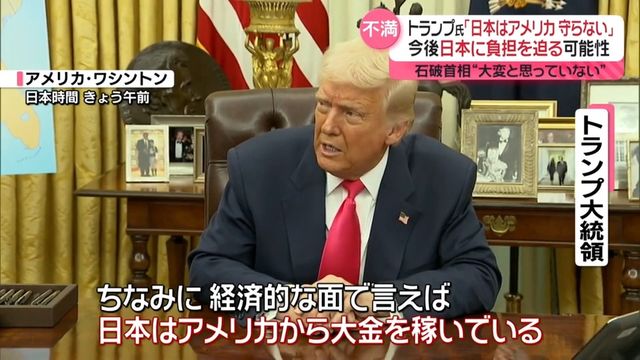 トランプ前大統領の発言の様子