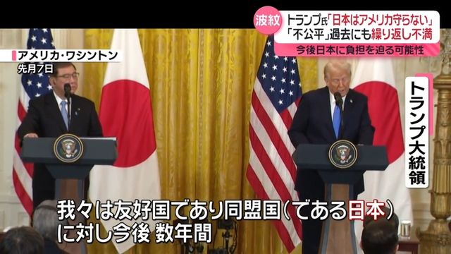 日米首脳会談の様子