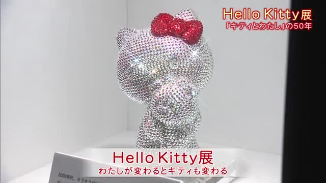 ハローキティ展が開幕！ファンと共に歩んできた50年 （沖縄