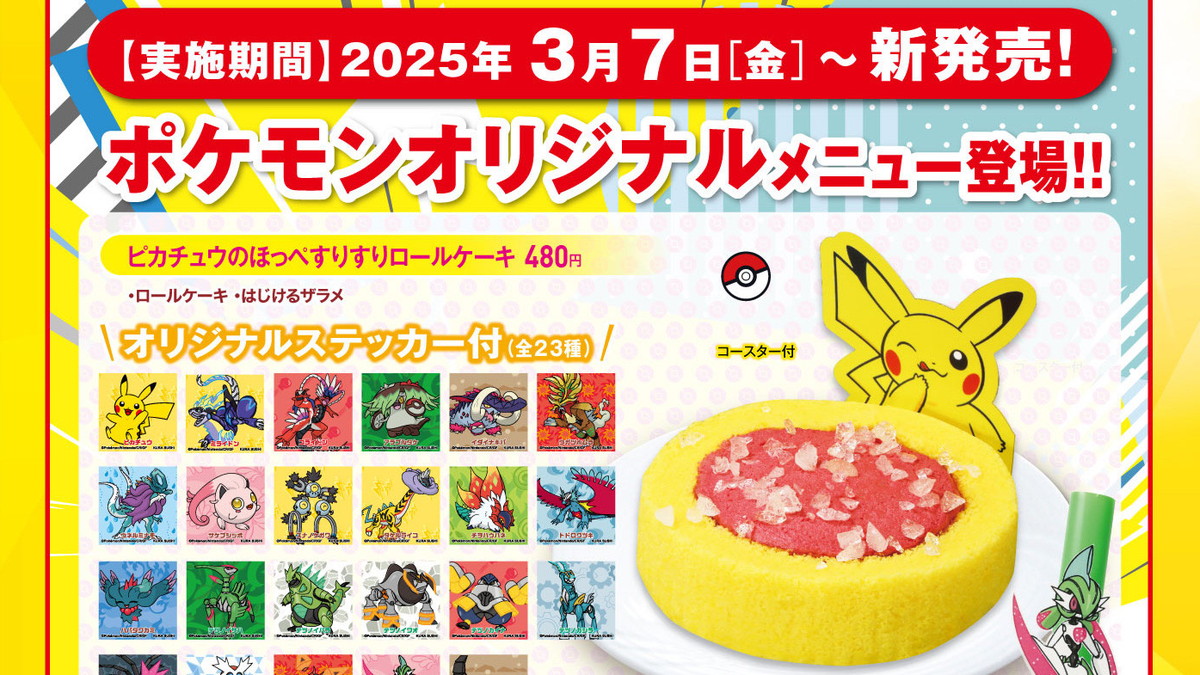 ポケモン」がくら寿司に登場 「ビッくらポン!」から限定 ポケモン」がくら寿司に登場 「ビッくらポン!」から限定