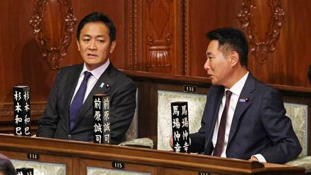 国民民主党と日本維新の会の代表