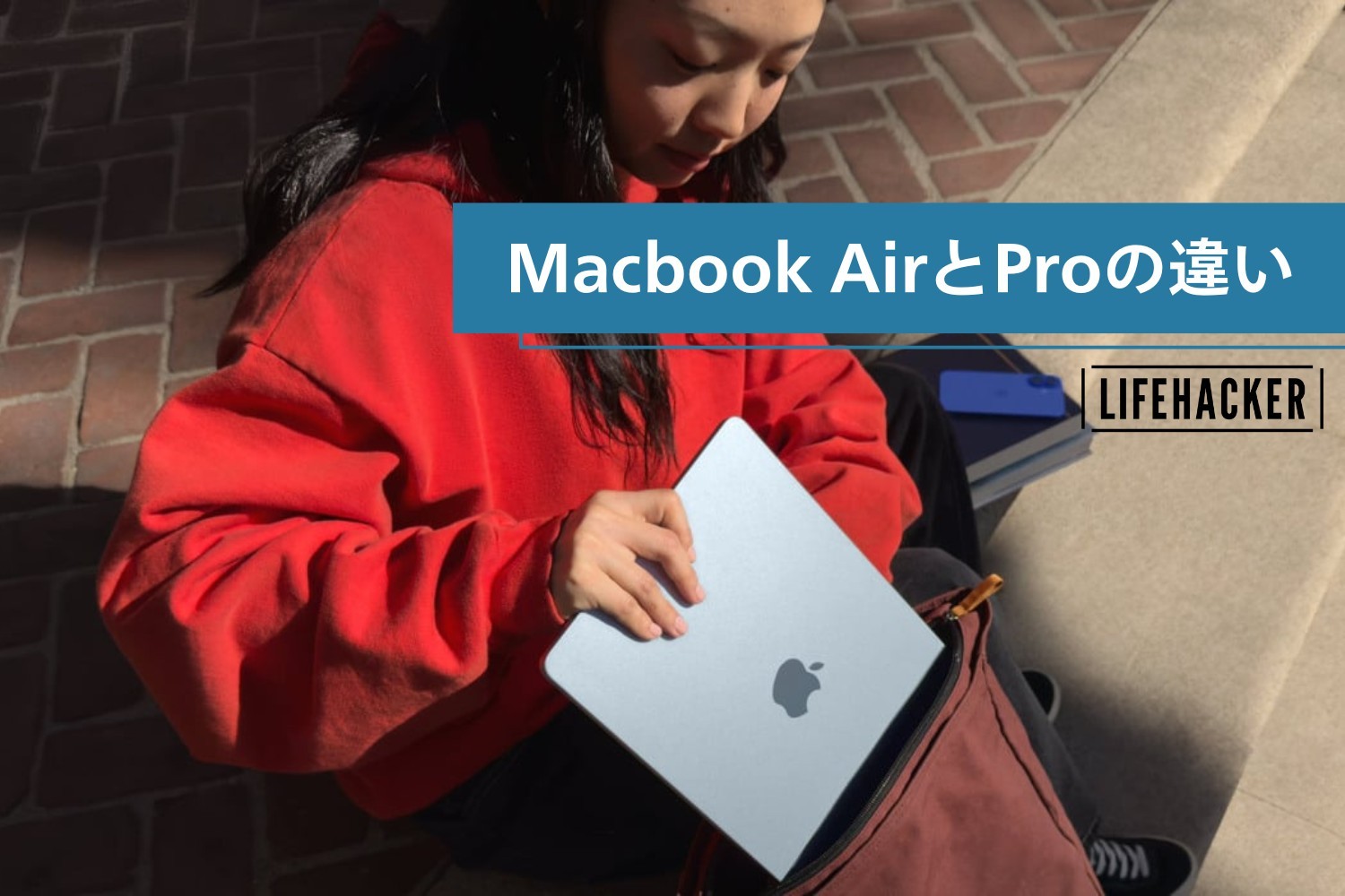 M4 MacBook AirとProの違い。コスパ最強はどっち?(ライフ M4 MacBook AirとProの違い。コスパ最強はどっち?(ライフ
