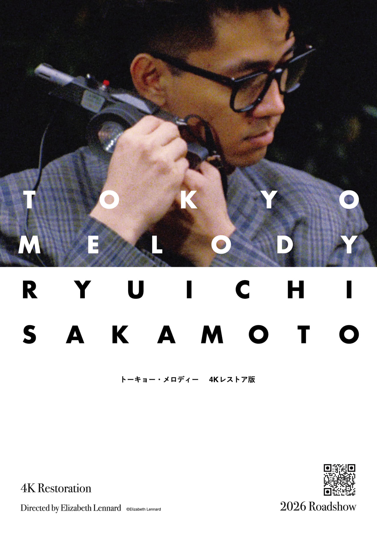 坂本龍一の幻のドキュメンタリー「Tokyo Melody Ryuichi