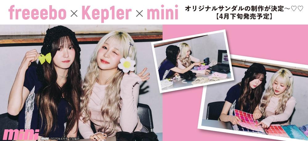 Kep1er オフイベ ヘル ヘブン セット ユジン Kep1er オフイベ ヘル ヘブン セット ユジン