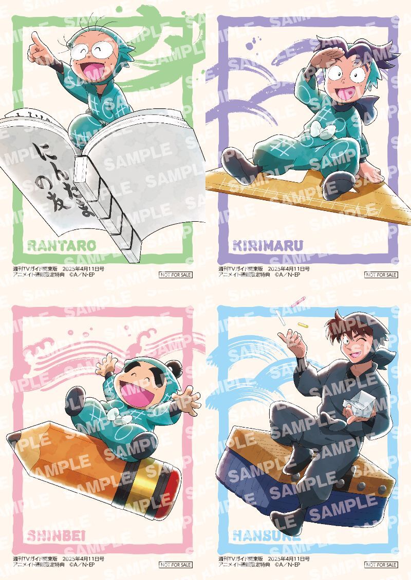 【一部予約販売中】 忍たま乱太郎」描きおろしフォトカードの絵柄解禁「週刊TVガイド その他