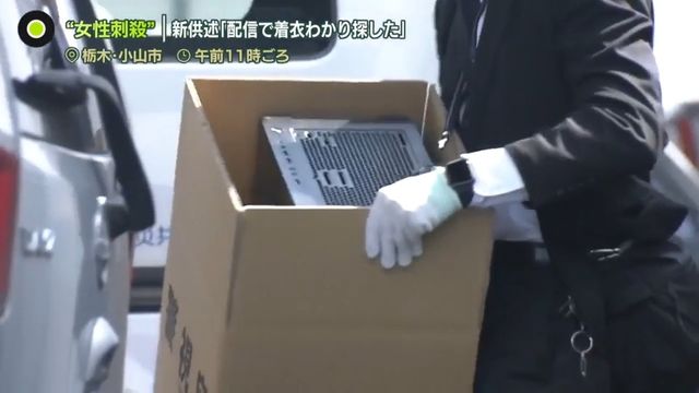 “女性刺殺”　容疑者は配信に熱中か…「多いときは月10万円の投げ銭」「消費者金融で借金」などと供述